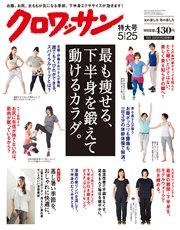 クロワッサン