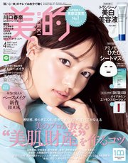 美的 2023年 4月号