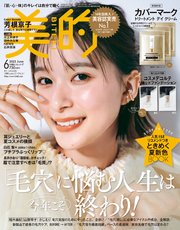 美的 2023年 6月号