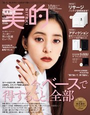 美的 2023年 10月号