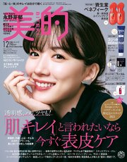 美的 2023年 12月号