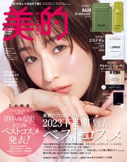 美的 2024年 1月号