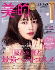 美的 2024年 2月号