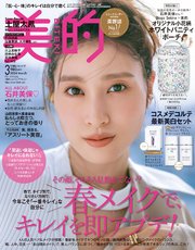 美的 2024年 3月号