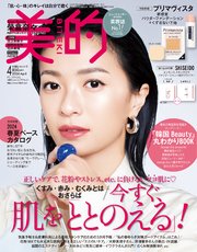 美的 2024年 4月号