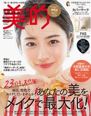 美的 2024年 5月号