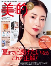 美的 2024年 6月号