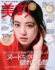 美的 2024年 7月号