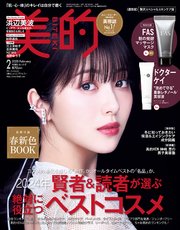 美的 2025年 2月号