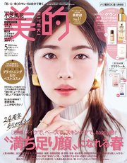 美的 2025年 5月号