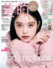 美的 2026年 1月号