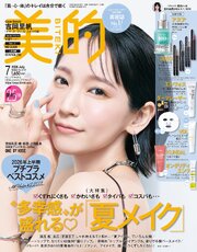 美的 2026年 7月号