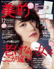 美的 2016年 12月号