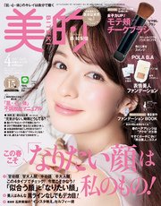美的 2017年 4月号