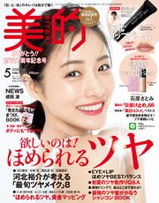 美的 2018年 5月号