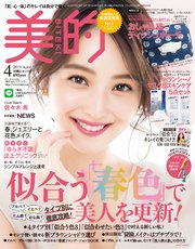 美的 2019年 4月号