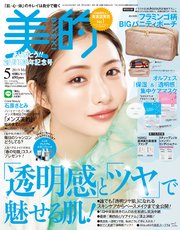 美的 2019年 5月号