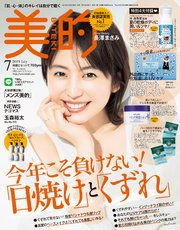 美的 2019年 7月号