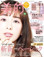 美的 2021年 4月号