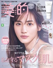美的 2021年 6月号