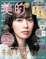美的 2021年 12月号