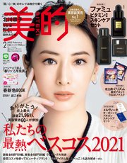 美的 2022年 2月号