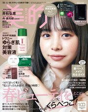 美的 2022年 4月号