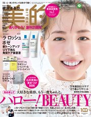 美的 2022年 5月号