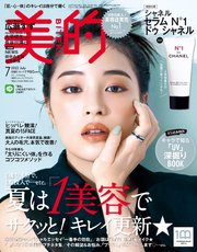 美的 2022年 7月号