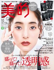 美的 2022年 10月号