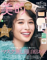 美的 2022年 12月号