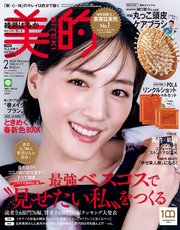 美的 2023年 2月号