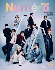 Numero TOKYO（ヌメロ・トウキョウ）増刊 2024年3月号増刊