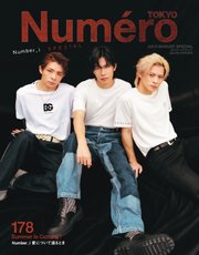 Numero TOKYO（ヌメロ・トウキョウ）増刊 2024年7・8月合併号増刊