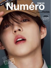 Numero TOKYO（ヌメロ・トウキョウ）増刊 2025年4月号増刊