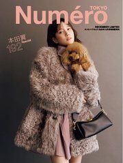 Numero TOKYO（ヌメロ・トウキョウ）増刊 2025年12月号特別版増刊【本田翼表紙バージョン】