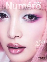Numero TOKYO（ヌメロ・トウキョウ）増刊 2026年4月号特別版【JURIN表紙バージョン】