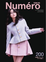 Numero TOKYO（ヌメロ・トウキョウ）増刊 2026年10月号特別版【表紙／今田美桜】