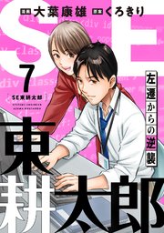 7巻 7話