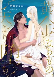 黄金なるもの、天より堕ち