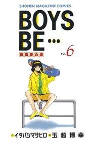 BOYS BE・・・（6）