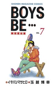 BOYS BE・・・（7）