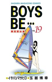 BOYS BE・・・（19）