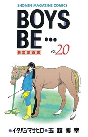 BOYS BE・・・（20）