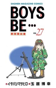 BOYS BE・・・（27）