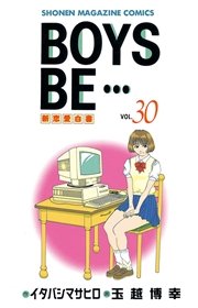 BOYS BE・・・（30）