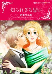 ハーレクインコミックス セット　2023年 vol.823