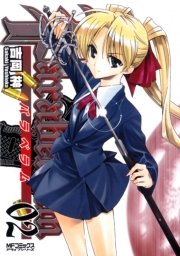 Parabellum －パラベラム－ 02