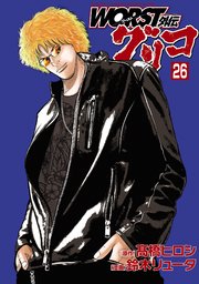 WORST外伝 グリコ 26