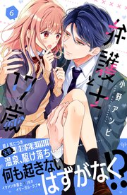 弁護士と17歳（6）